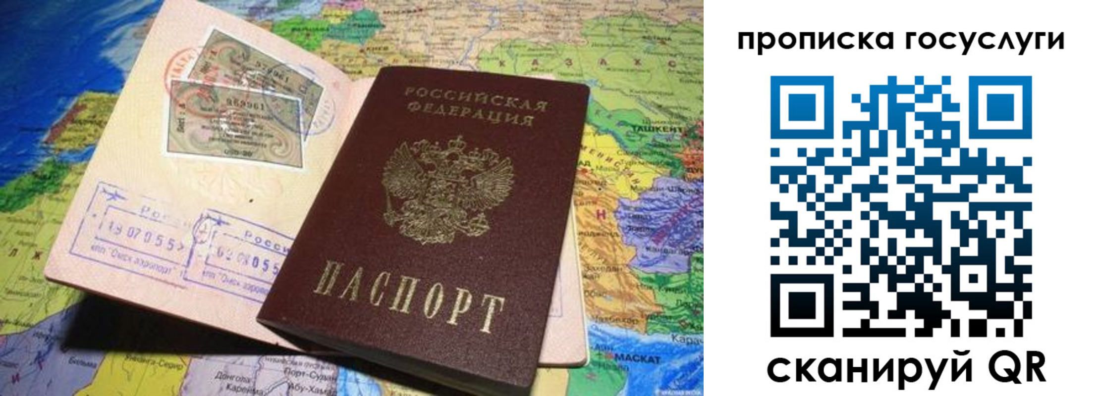прописка законно в Чехове