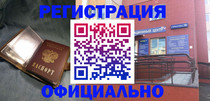 прописка в квартире в Чехове