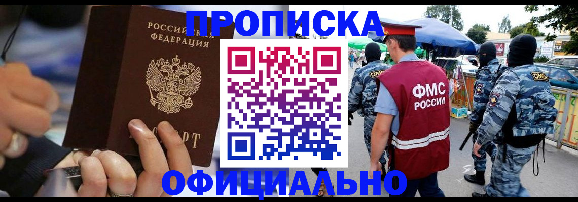 временная регистрация 2025 в Чехове