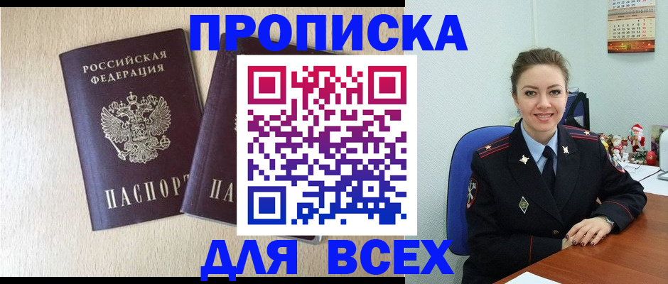 миграционный учет в Чехове