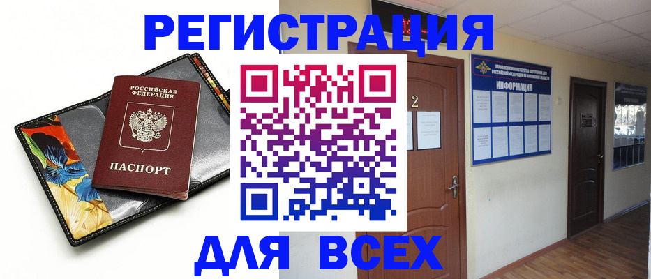 временная регистрация в Чехове