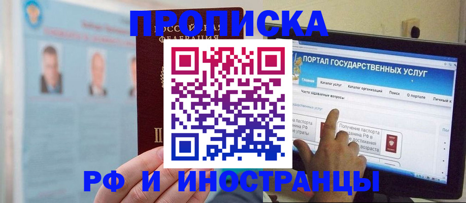 временная регистрация надежно в Чехове