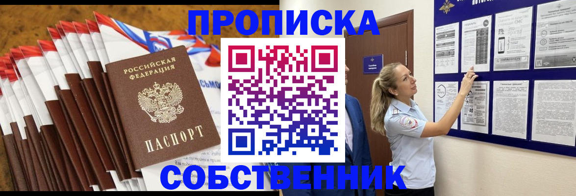 временная регистрация гарантия в Чехове