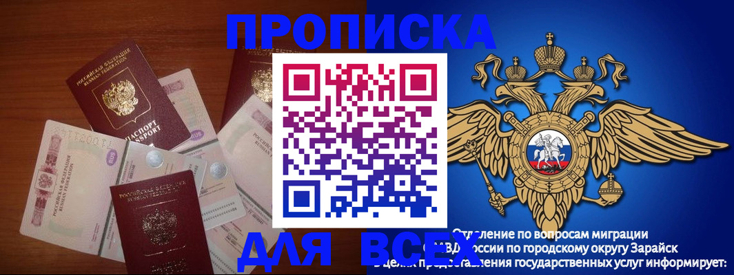 временная прописка в Чехове