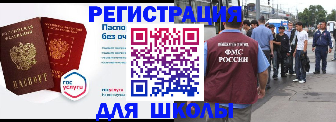 временная регистрация в Чехове