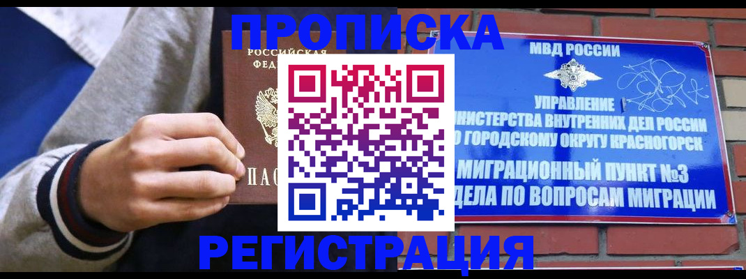 регистрация для дет. сада в Чехове