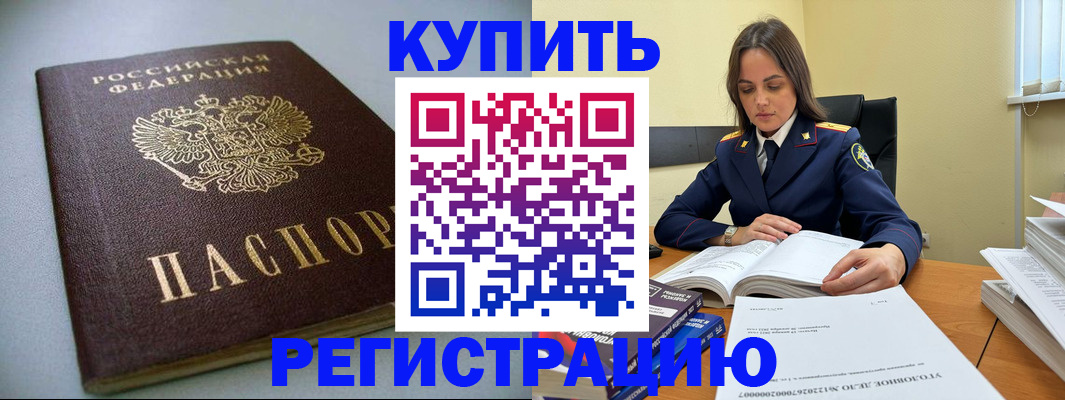 прописка для кредита в Чехове